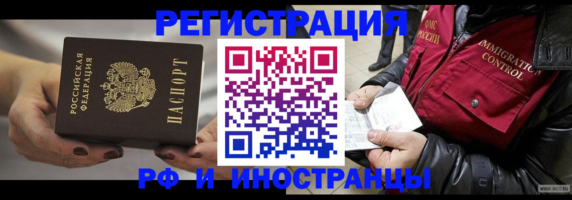 прописка поиск в Палласовке