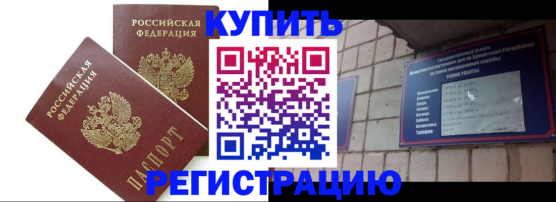 временная регистрация надежно в Палласовке