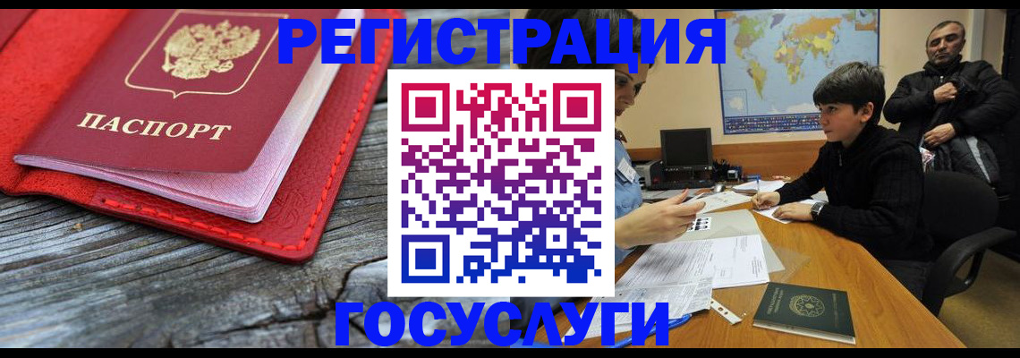 прописка поиск в Палласовке