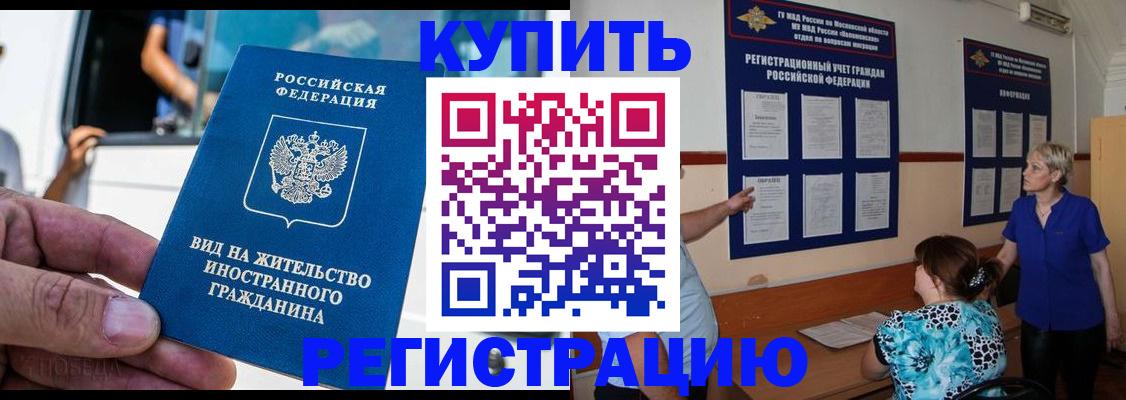 миграционный учет в Палласовке