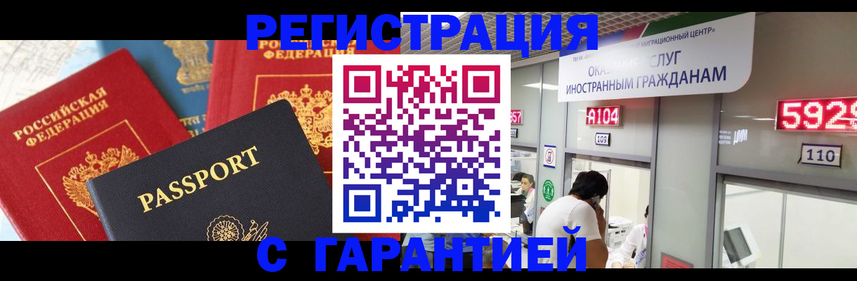 временная регистрация поиск в Палласовке